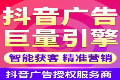 抖音广告案例：信息流推广亮点